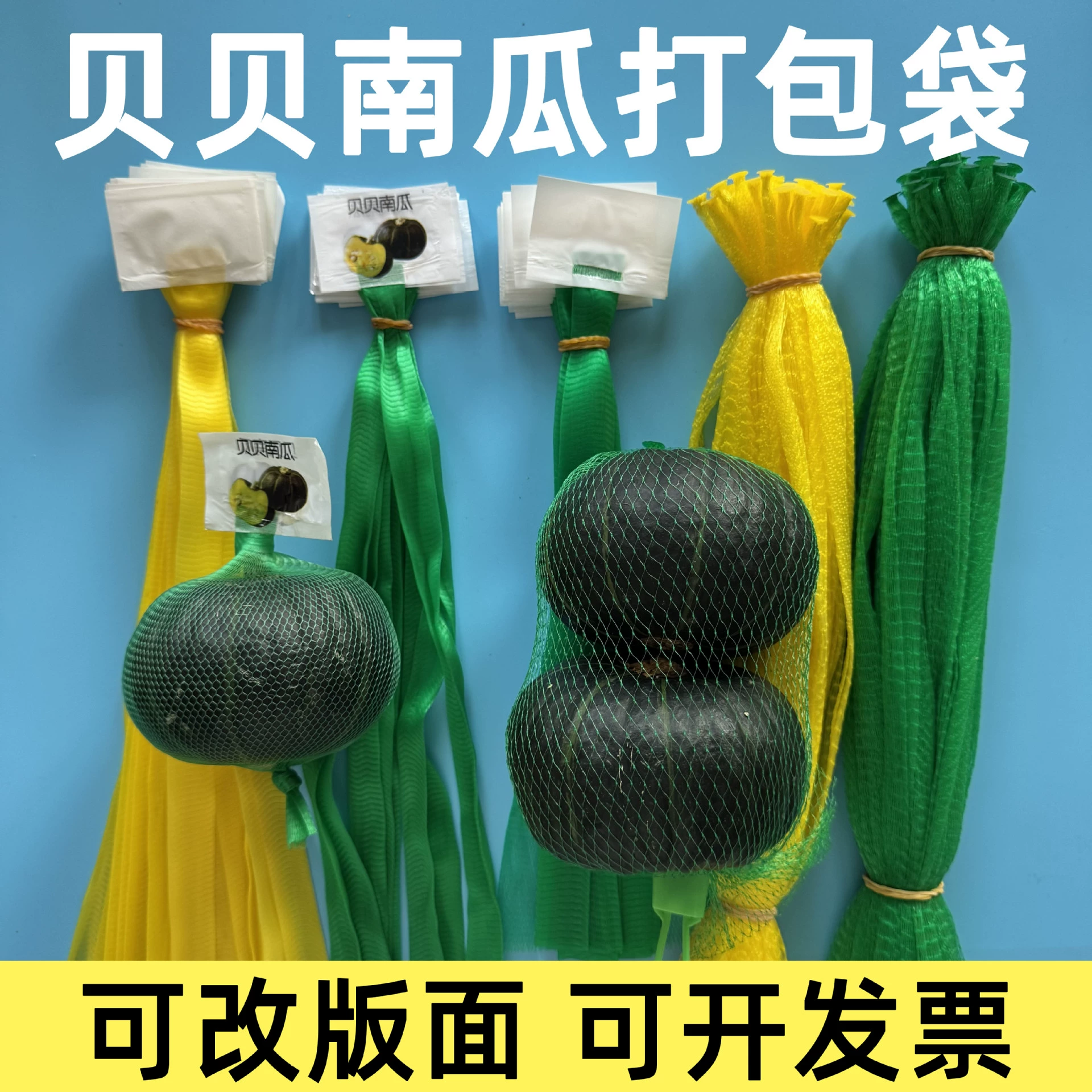 Фабрика-производитель оптом поставляет большие объемы различных спецификаций утолщенной мягкой сетки из твердого материала с этикетками для детских тыквенных сетчатых пакетов.