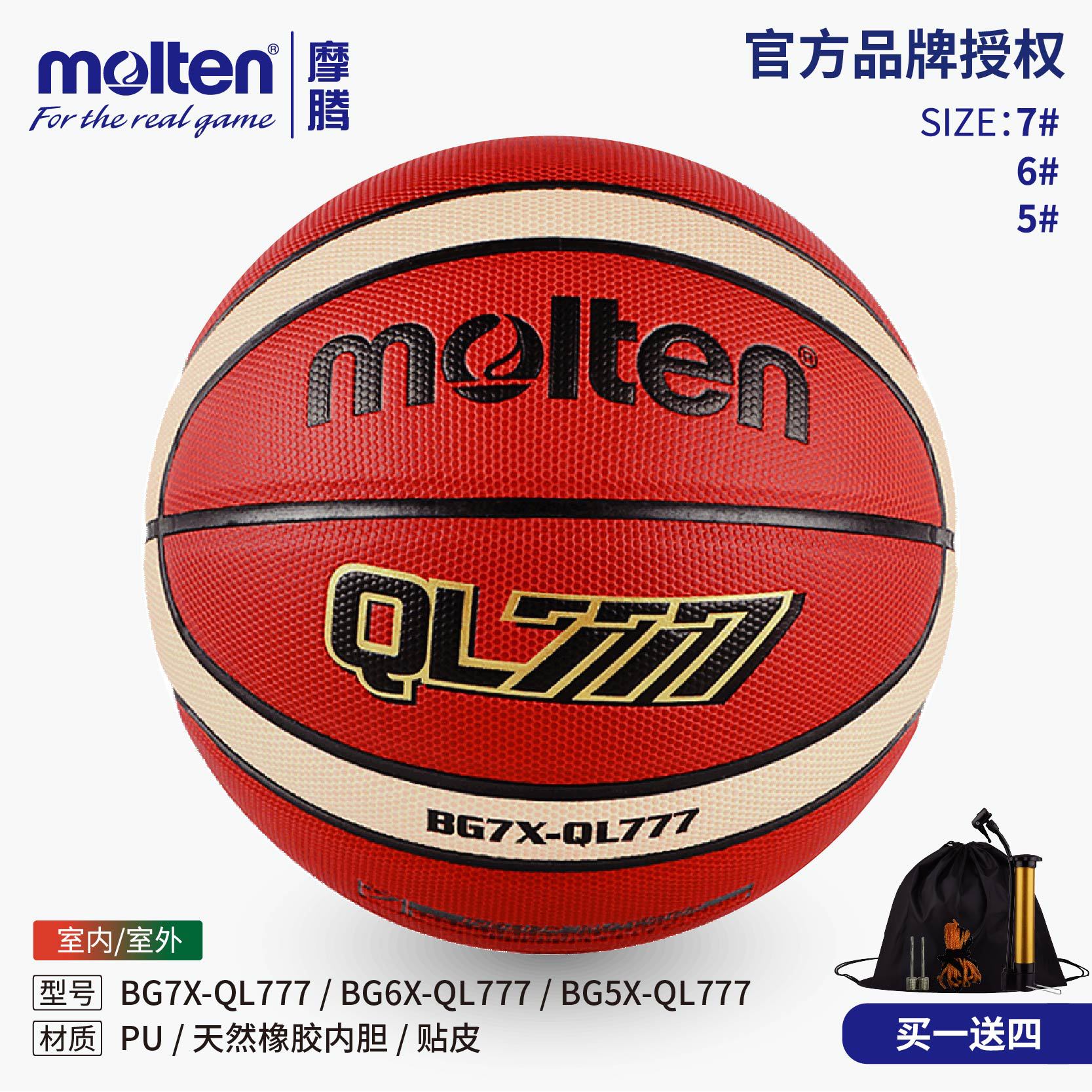 Molten Moten Basketball BG7X-QL777 Adult No.7 Student Female No.6 Competition Training Indoor and Outdoor Concrete Floor