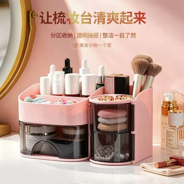 Dressing table cosmetics storage box with drawers, transparent compartmentalized desktop organizer rack, powder puff and lipstick storage box