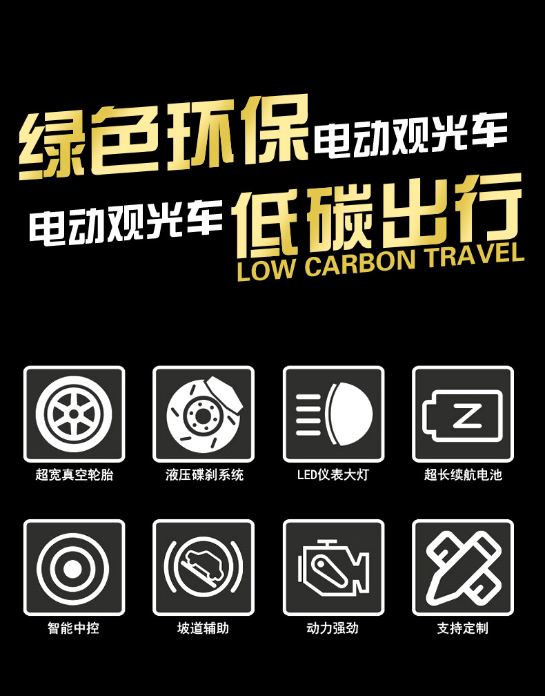 Electric Golf Cart Manufacturer, Real Estate Property, Hotel Reception Shuttle, Four-Wheel Scenic Spot Tourist Sightseeing Vehicle