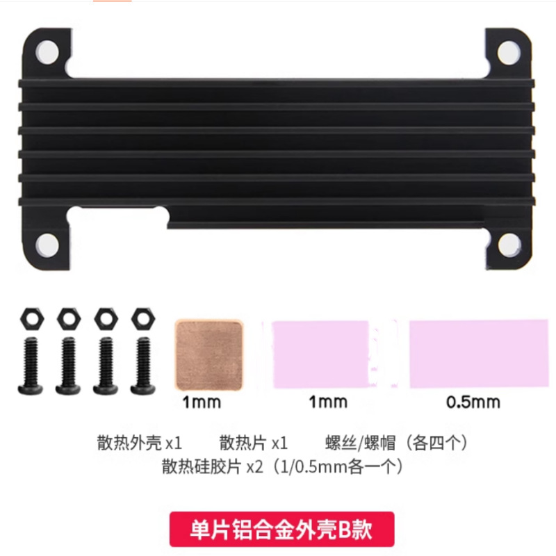 树莓派zero 2W主板铝合金外壳 Raspberry Pi W/2W散热外壳盒子