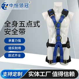 其他坠落防护;安全带;安全绳