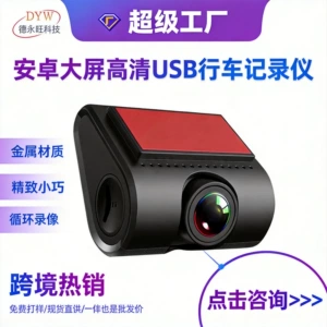 Mərkəzi idarəetmə böyük ekranlı avtomobil videoregistratoru HD ADAS təhlükəsizlik panoraması