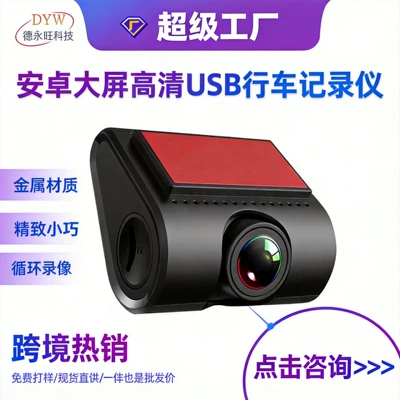 Central control large screen car universal driving recorder HD ADAS driving assistance safety electronic dog panorama