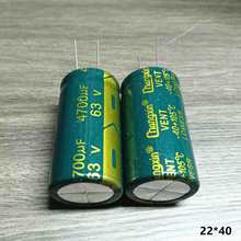电脑低音炮音响功放电源滤波电解电容63V 4700UF 22