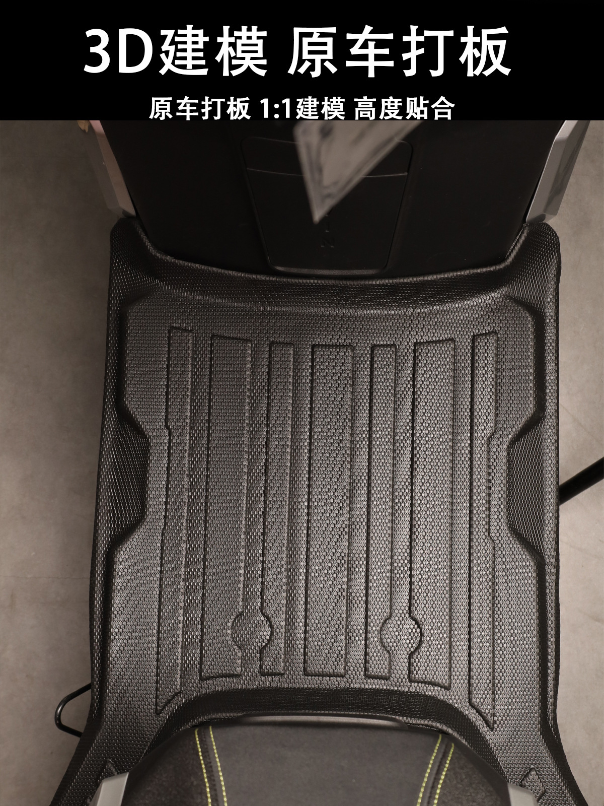 Suitable for Niu Fx Wind Speed Version Full-Coverage Foot Mats, Electric Vehicle Modification Accessories, Waterproof and Wear-Resistant Niu Fx Foot Mats