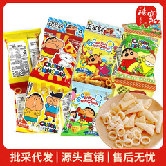 中国台湾 SUNFRIEND Xiaoxin パック入りビスケット こどもの日スナック野菜コーンリングビスケット