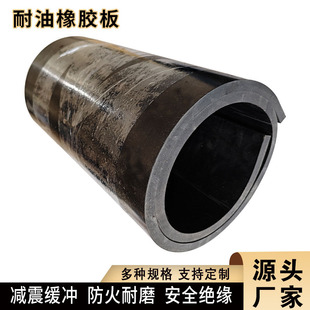 Customized Processing Oil-Resistant Rubber Sheet Nbr Nitrile Oil-Resistant Rubber Pressure-Resistant Waterproof Sealing Black Rubber Sheet