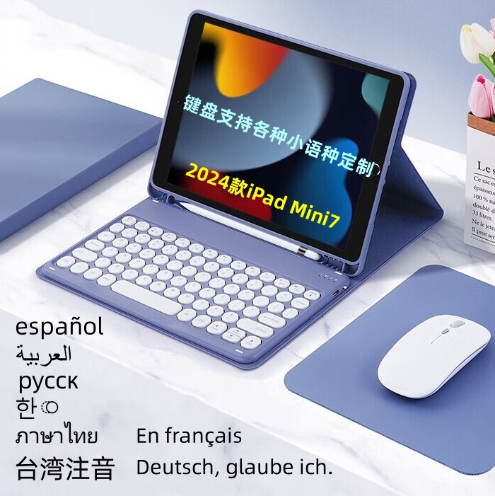 2024 new mini7 flat protective case mini 7 round key cap pen slot split bluetooth keyboard leather leather case