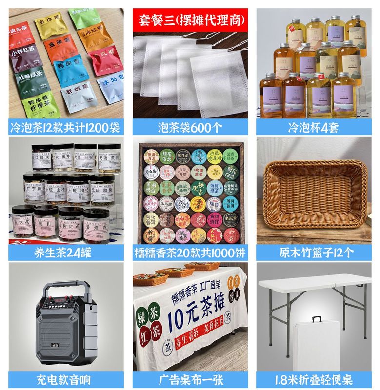 【もちもち香茶卸売】屋台小物 白茶 熟茶 エル茶 紅茶 ディンビング ペアリング ティーケーキ卸売|undefined