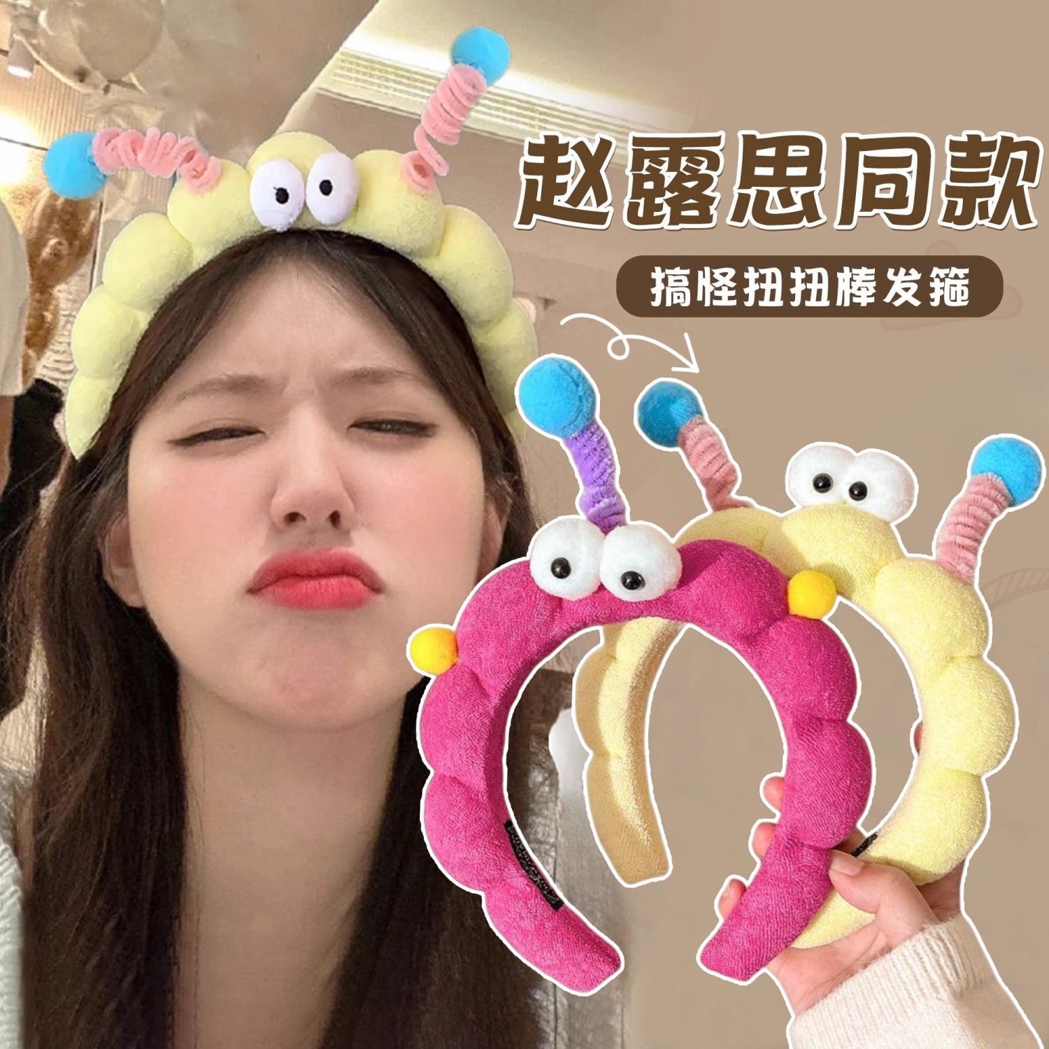 元氣少女~可愛大眼仔毛絨發箍女搞怪扭扭棒發卡洗臉拍照頭箍髮飾