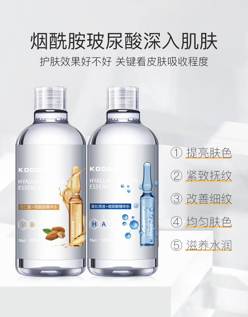 烟酰胺玻尿酸精华水_06.jpg