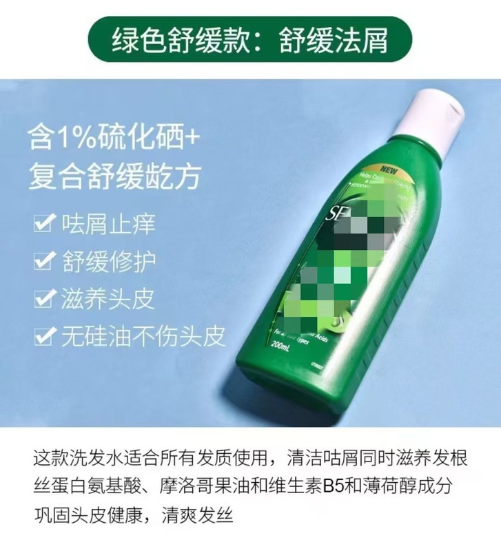 澳洲se洗发水去屑止痒控油蓬松无硅油二硫化硒洗发露洗头膏|undefined