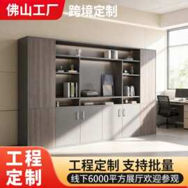 简约现代落地文件柜组合 2/4/6/8门书柜板式资料储物柜办公家具