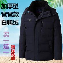 男士羽绒服短款大码加厚保暖宽松爸爸装父亲外套老年人冬装男装