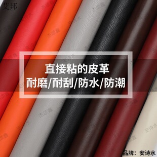 Leather Repair subsidy self-adhesive leather high viscosity sofa seat bedside hole repair leather self-adhesive soft leather patch
