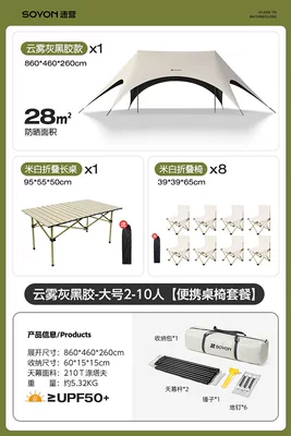 Equipment Full Set New Model Avtomobil yan çətirləri - portable-table-and-chair-set-vinyl-one-table-and-eight-chairs-default-item