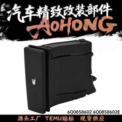 6q0858602E は、Volkswagen Polo 車のドリンクカップホルダー水カップホルダー 6Q0858602G 6Q085 に適しています。