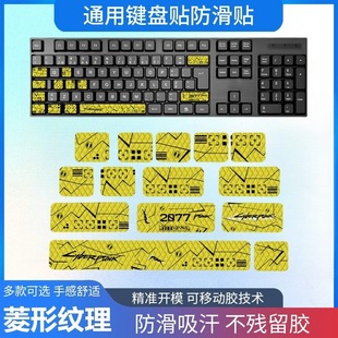 Keyboard Stickers, Key Stickers, Keycap Anti-Slip Stickers, Universal Lizard Skin Sweat-Absorbent Gaming Mechanical Keycap Printing Protective Stickers