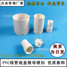 �S�ҹ���PVC���ܽ��^�_���iĸ   16 20 25 늾����i���iĸ����