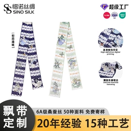 丝巾;围巾;围巾配件