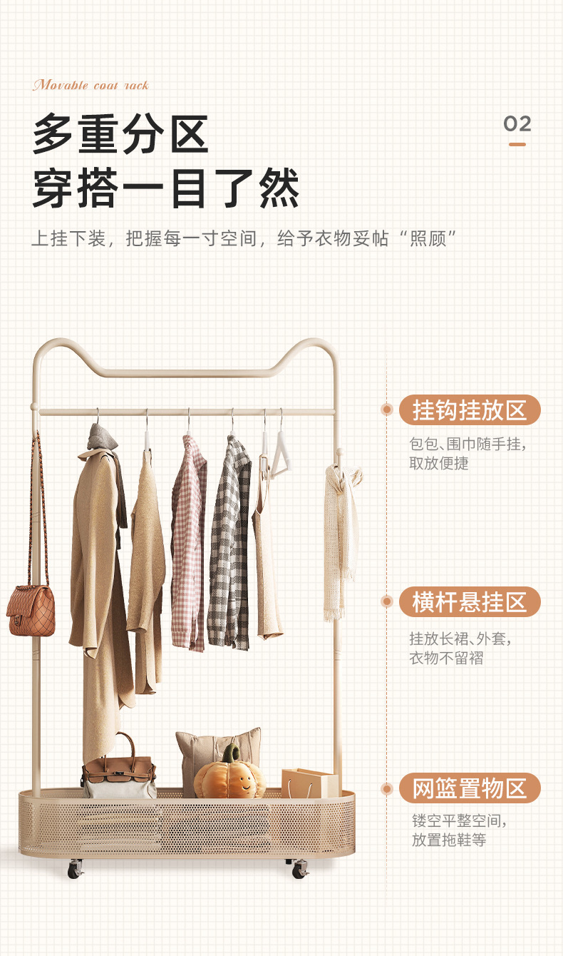 复制_奶油风衣架落地卧室脏衣篓可移动衣帽架家用.jpg
