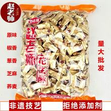 赵老师花生酥非遗散装4斤装包装零食糖果酥脆老式