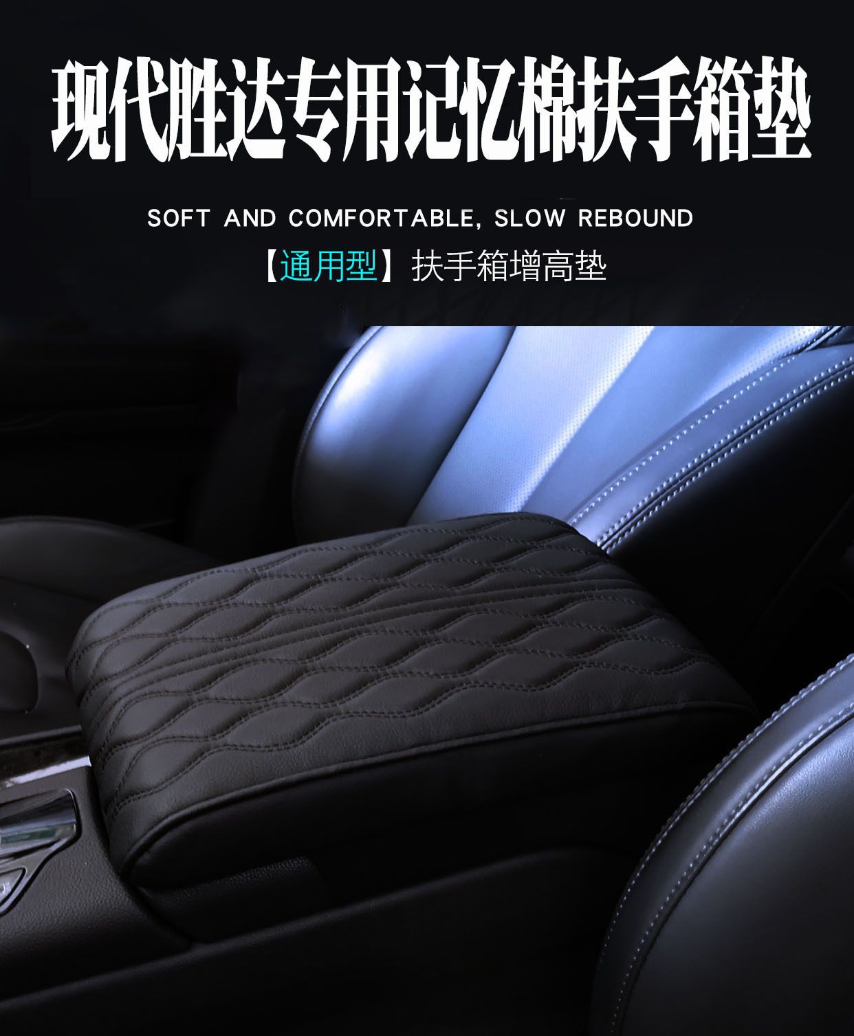 Four Seasons Car Armrest Box Car-Mounted Memory Foam Pad Central Armrest Box Heightening Pad Memory Foam Material Comfortable