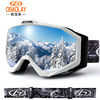 Ski goggles adult Goggles The snow men and women outdoors Mountaineering Windbreak Snow Eye skiing glasses