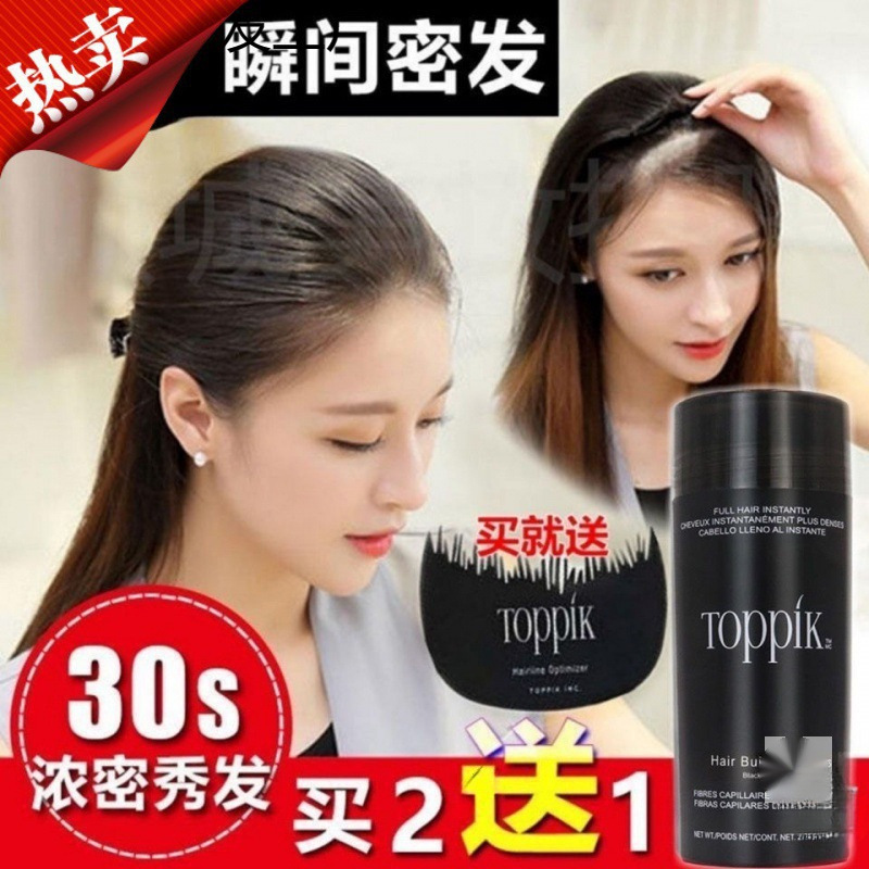 American Dingfeng Thickens Hair for Men and Women, Hairline Replacement Spray, Hair Fiber Powder to Cover Sparse Hair, Free Shipping Wholesale