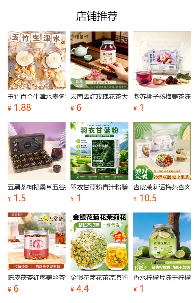 Nine-Steamed Huang Jing Dried Polygonatum Root Ready-to-Eat Herbal Snack 250g overview