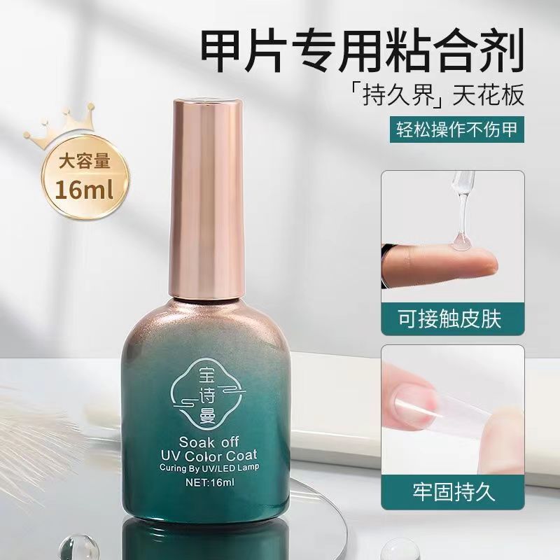 National Trend Base Coat and Top Coat Set Nail Polish Gel for Nail Salons 2026 New Model Phototherapy Matte Tempered Reinforcement