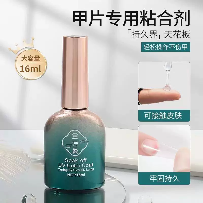 国潮底胶封层套装指甲油胶美甲店专用2025年新款光疗磨砂钢化加固