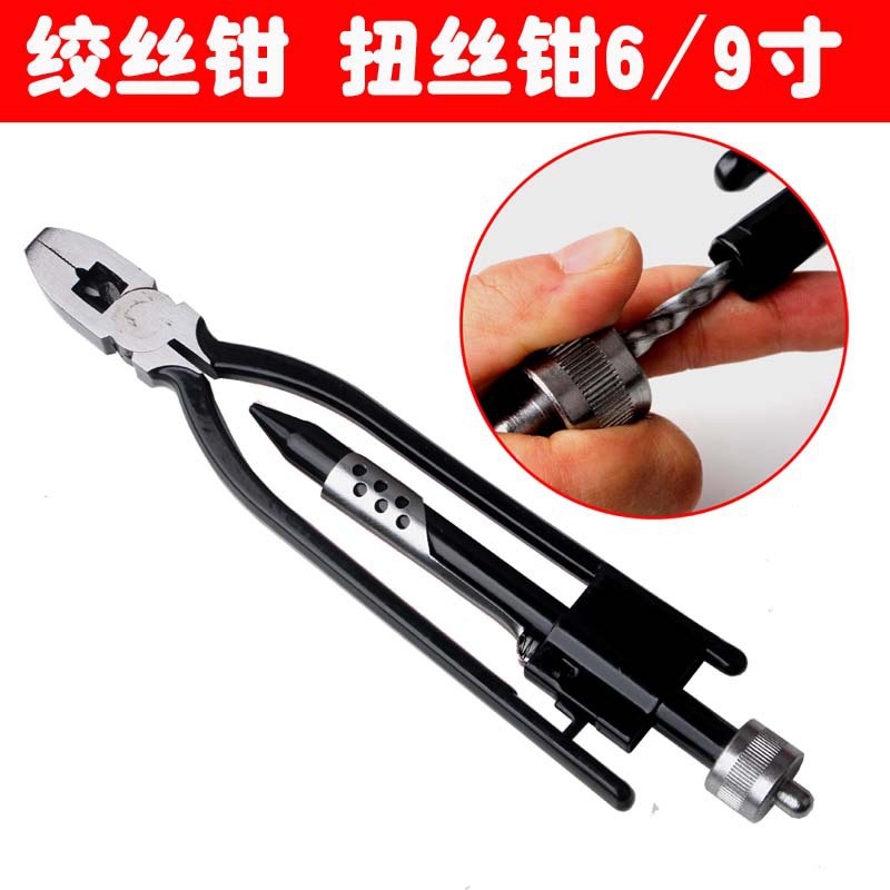 绞丝钳6寸9寸扭丝钳保险丝钳单向拧线钳子摩托车航空安全锁绕线钳
