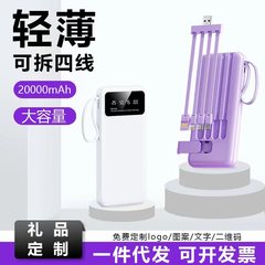 パワーバンク 20000 mAh 大容量、ケーブル付き、超薄型共有モバイル電源ギフトカスタマイズされたロゴクロスボーダー