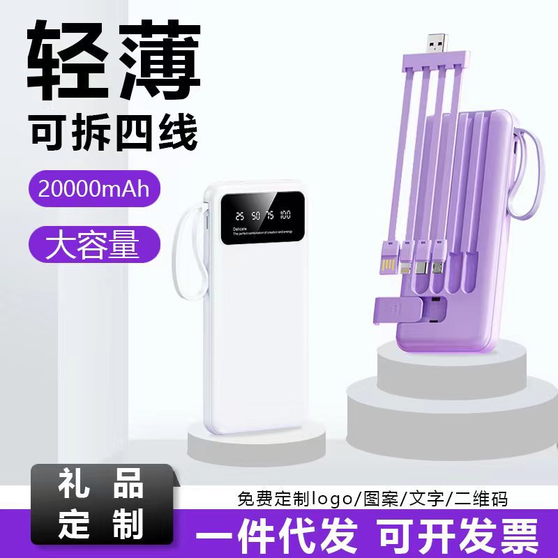Power Bank 10000Mah Large Capacity with Built-In Cable Ultra-Thin Shared Mobile Power Supply Gift Custom Logo Cross-Border