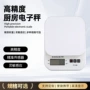 家用单位厨房防水电子称