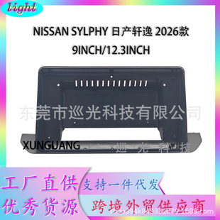 �m��2026���ծa܎��NISSAN SYLPHY��׿�����������b���9��12.3��