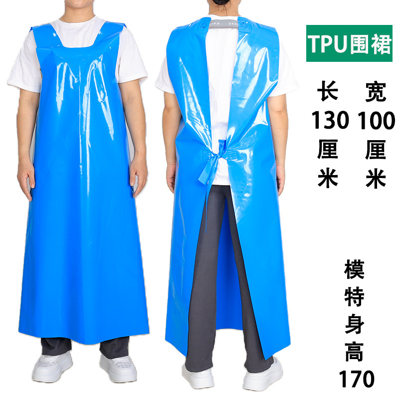 블루 TPU 앞치마