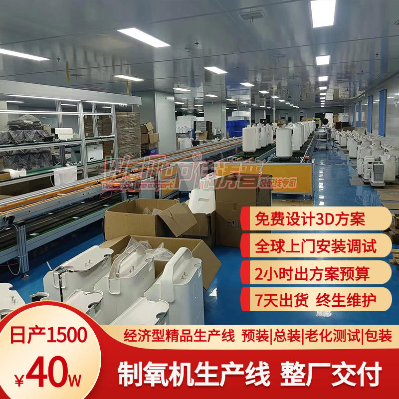 包装上下循环制氧机家用工装托盘老化氧气机返修生产线组装3倍速