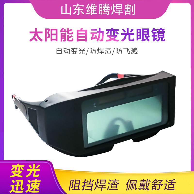 Cambio automático de luz gafas de soldadura soldador antideslumbrante gafas de protección gafas protectoras de arco de argón protección UV