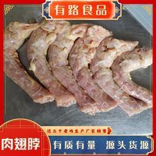 山東廠家供應冷凍雞分割產品板凍肉雞脖  冷凍肉雞雞脖燒烤食材