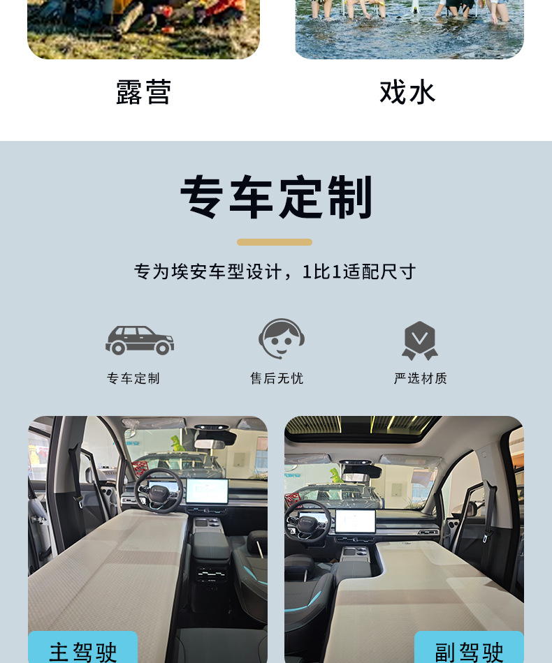 Car Mattress Inflatable Bed for Front and Rear Seats, Car Sleeping Essential, Aion Y/Yp Dedicated Mattress