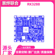 RK3288 安卓主板 长条性价比主板 广告机主板 商显主板 功能可选