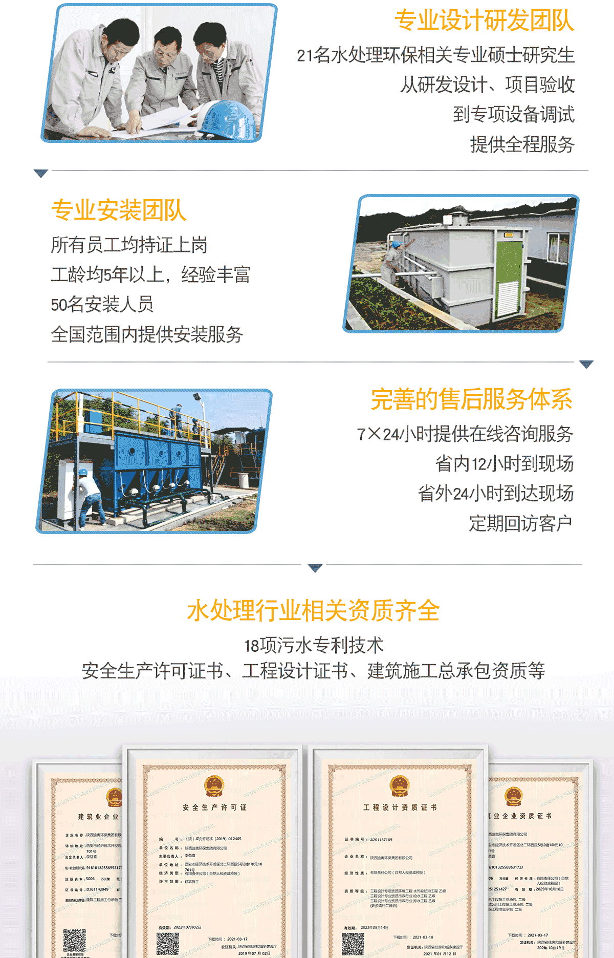 医院污水处理设备