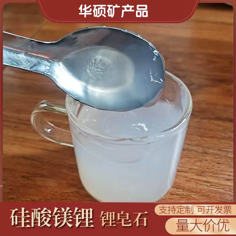 硅酸镁锂水辉石增稠悬浮剂化妆品无机凝胶硅酸镁铝水性防尘涂料剂