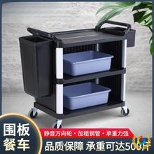 保温餐车送餐车三层塑料推车围板收餐车餐厅酒店火锅店批发收碗车