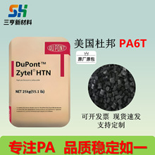 PA6T�����Ű�HTN54G35EFBK420�͸ߜء��߄��ԡ��ͻ��W�Գߴ緀��