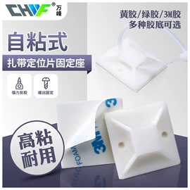 束线带;绳索、扎带;螺栓