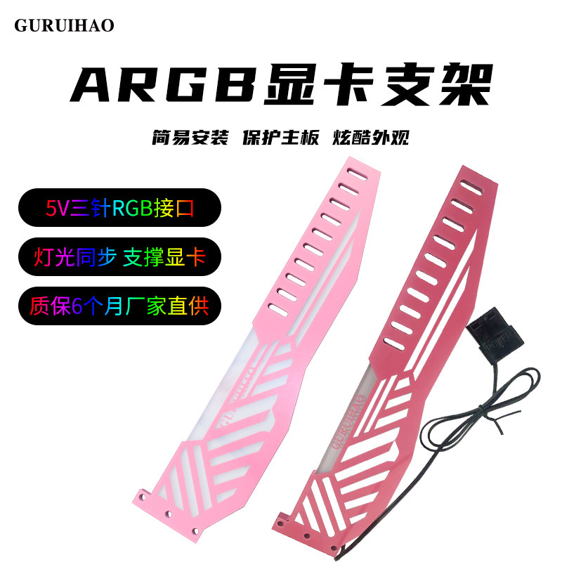 Computer Stand Pink Argb Acrylic Universal Luminous Graphics Card Support Stand E-Sports DIY Divine Light Synchronization